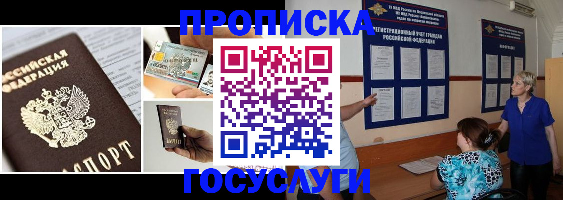 временная регистрация недорого в Бузулуке