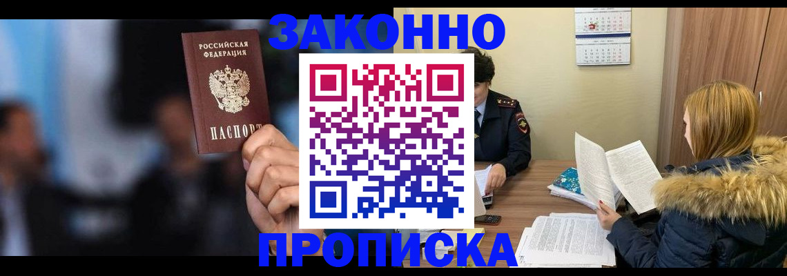 временная регистрация гарантия в Бузулуке