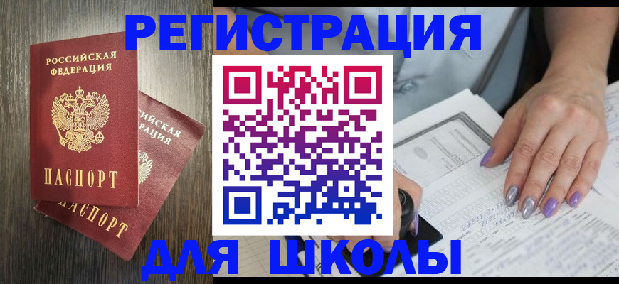 прописка для военкомата в Бузулуке