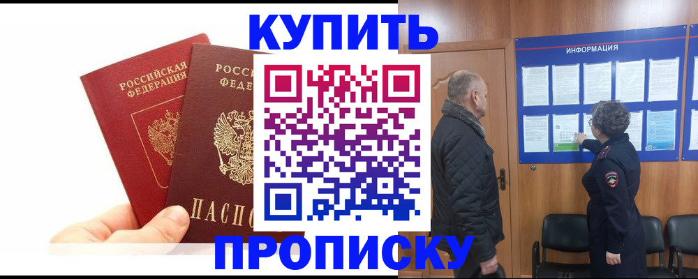 временная регистрация законно в Бузулуке